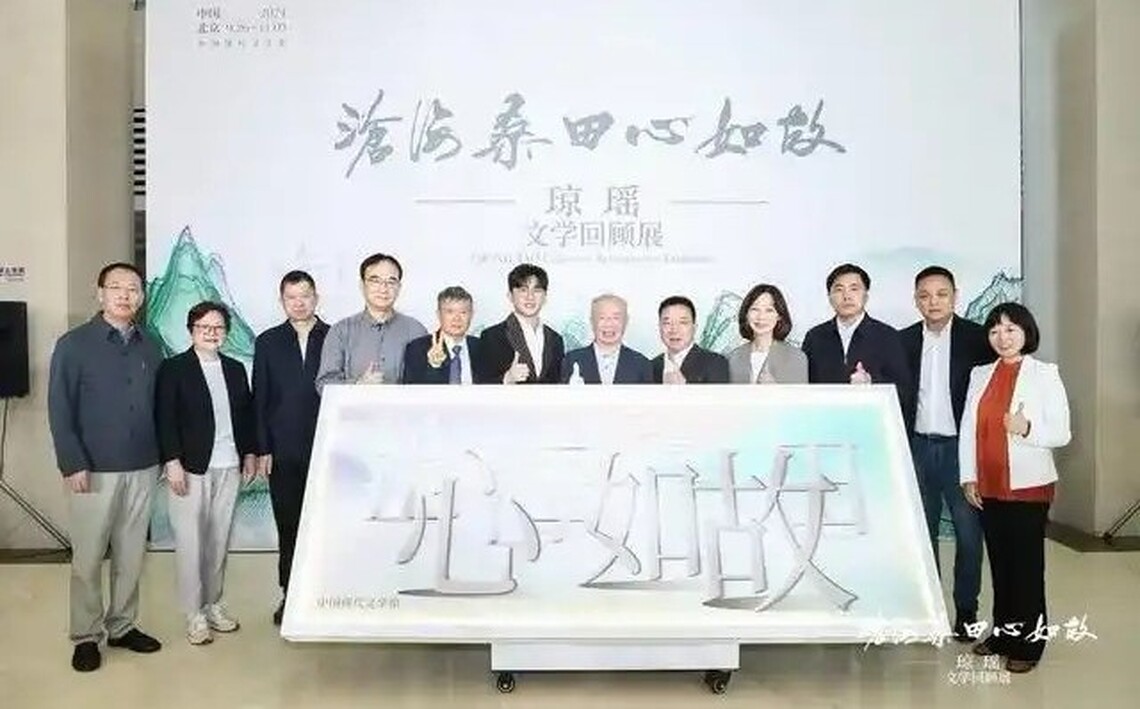 瓊瑤的最後時刻與北京的緣分