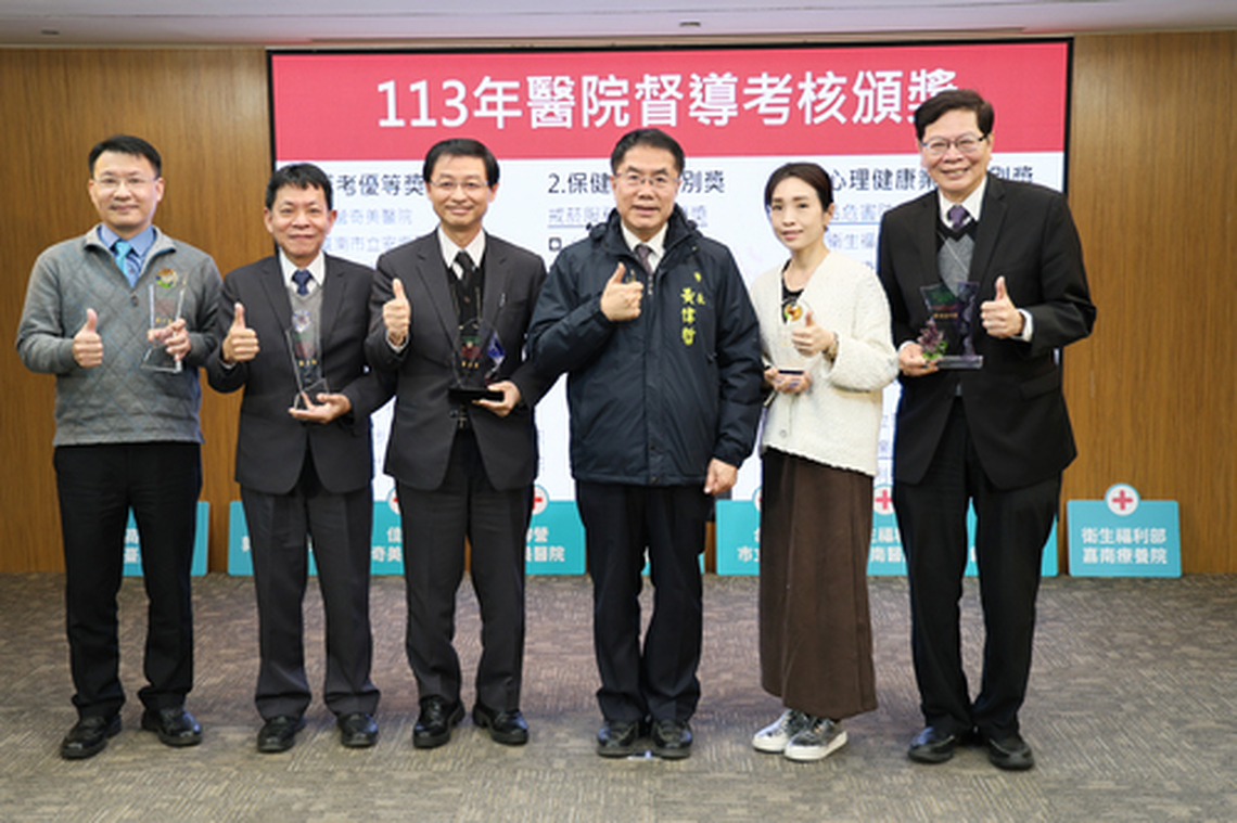 台南表揚優秀醫療機構