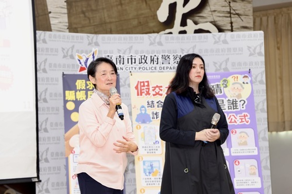 台南檢警銀簽約打詐譚艾珍代言見證受騙實況