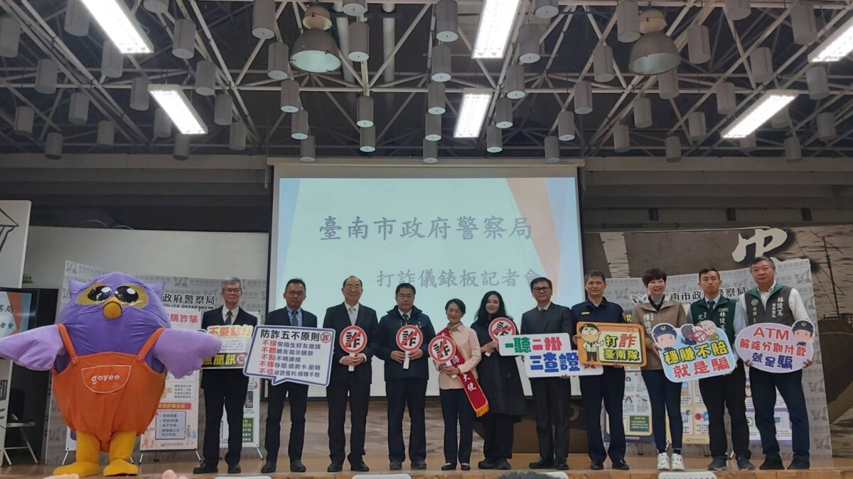 ▲台南市長黃偉哲請藝人譚艾珍女士擔任「台南市防詐大使」,以親身經歷一起宣導反詐騙。(圖/記者陳彥霖攝2024.12.23)