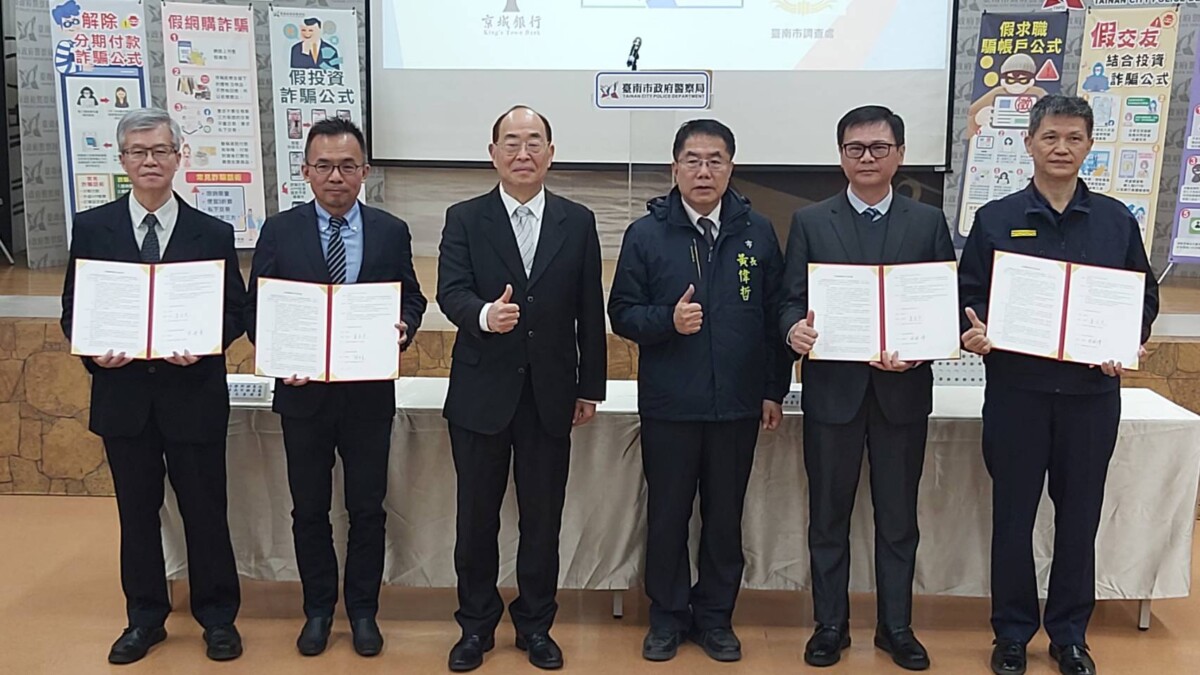 ▲檢、警、調、金四方合作，共同簽署反詐騙專案合作意向書。（圖／記者陳彥霖攝2024.12.23）