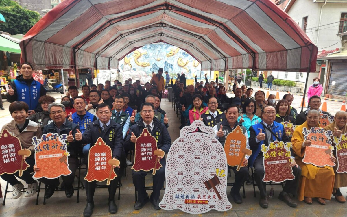 ▲2025敲響幸福鐘聲，黃偉哲歡迎各地民眾12月31日晚間來台南跨年敲鐘祈福。（圖／記者陳彥霖攝2024.12.23）