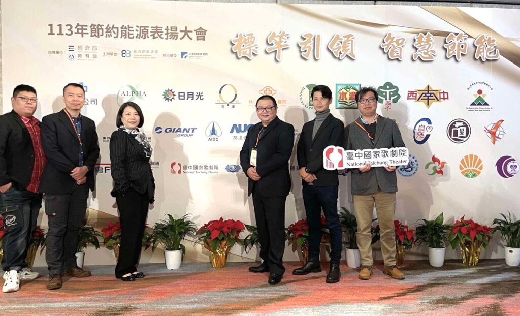臺中國家歌劇院獲113年經濟部節能標竿獎銀獎,副總監鄢繼嬪(左三)與工務資訊部人員前往表揚大會領獎。(圖/ 臺中國家歌劇院提供)