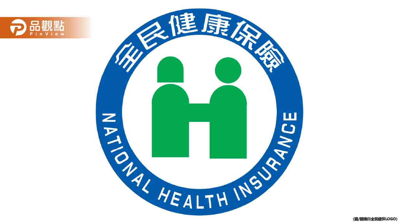 住國外也要繳健保費!今起上路 防有心人「爽用健保」