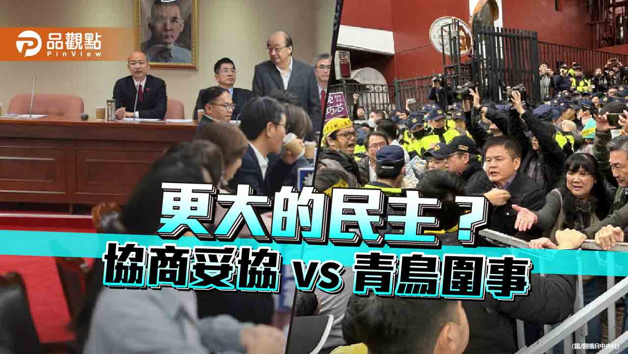 民主需妥協與協商 切勿操作街頭運動走回頭路