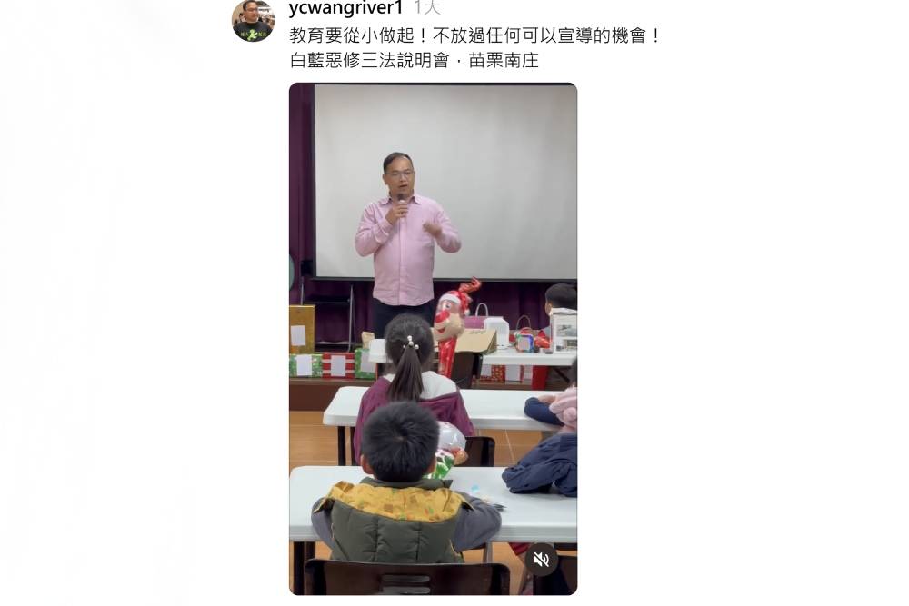王義川將立院紛亂帶入校園　邱鎮軍：灌輸政治仇恨應道歉 235