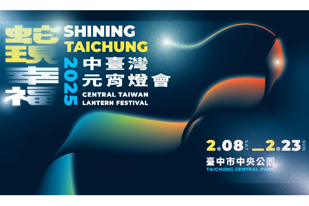 台中冬季慶典登場!耶誕嘉年華、跨年晚會、元宵燈會接力點亮城市 224 台中冬季慶典登場!耶誕嘉年華、跨年晚會、元宵燈會接力點亮城市 223