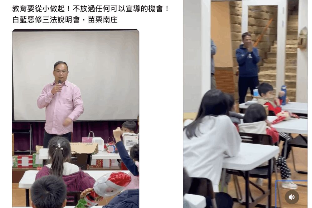 王義川對幼童宣導「白藍修惡3法」 凌濤批:比共產黨還共產黨 215 照片來源:王義川Threads截圖