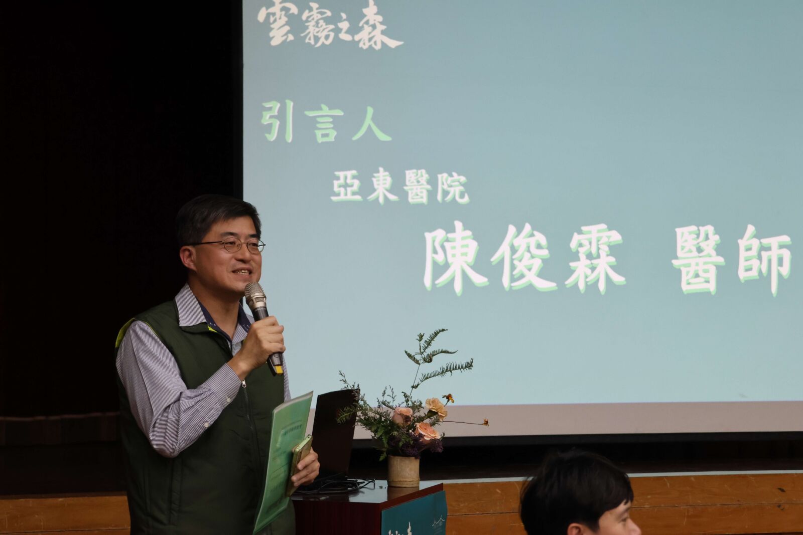 國內外專家齊聚探討森林療癒 張麗善攜手中央合推精準醫療 220 國內外專家齊聚探討森林療癒 張麗善攜手中央合推精準醫療 219