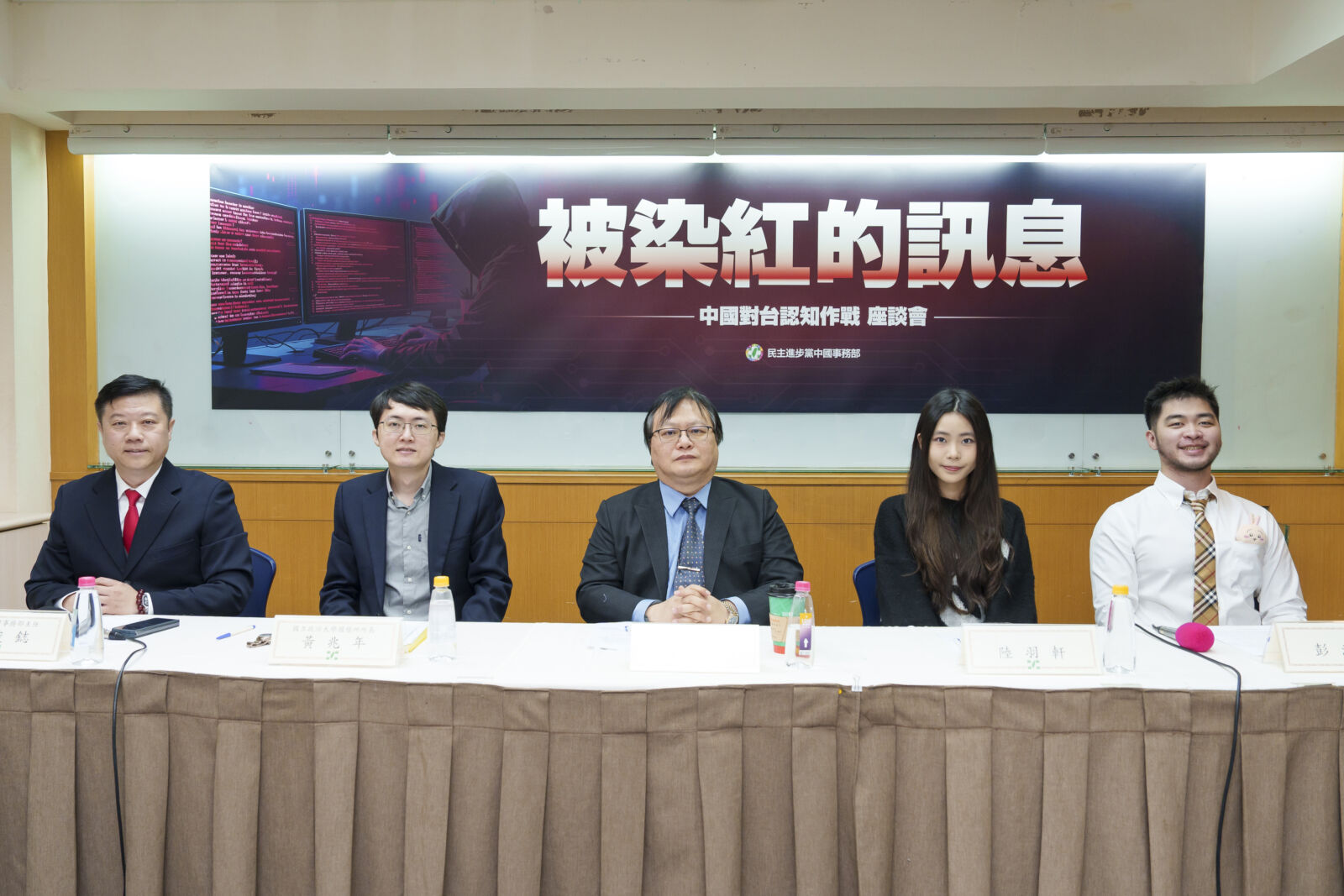 民進黨辦中國認知作戰座談會　學生揭抖音、小紅書操作「被統一沒什麼不好」 229