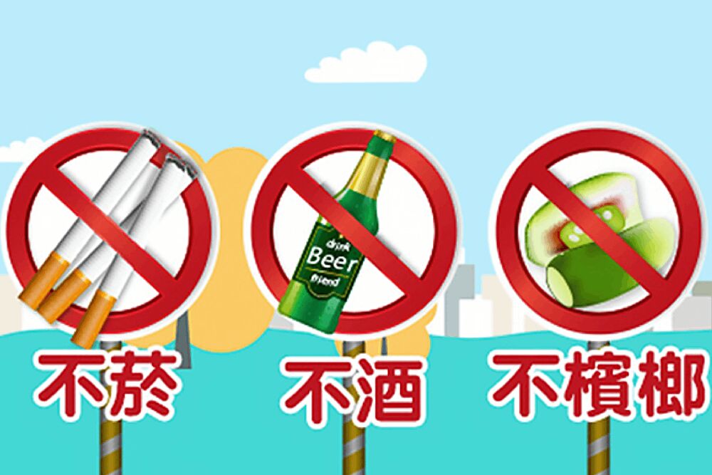 批延宕專法多年 趙永清促加速檳榔防制法、環檢法立法 232 照片來源:衛福部網站口腔癌防治圖截圖