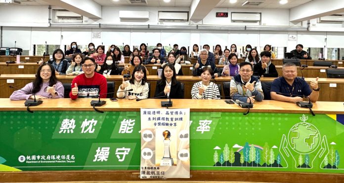 促進廉能治理 桃園環保局舉辦講習交流經驗 66 01 scaled