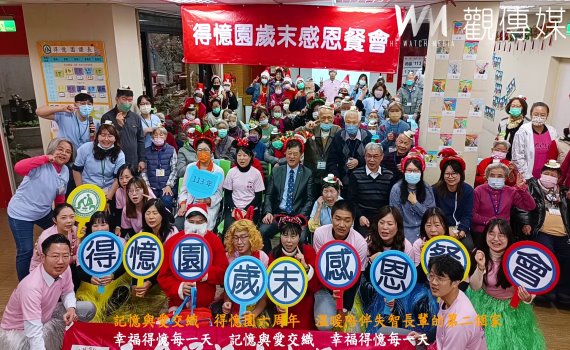 (有影片)/記憶與愛交織 得憶園六周年 溫暖陪伴失智長輩的第二個家
