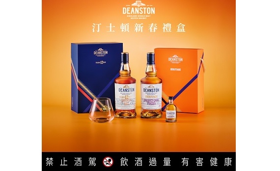 汀士頓推2025台灣限定禮盒 是典藏必備的節慶之選!