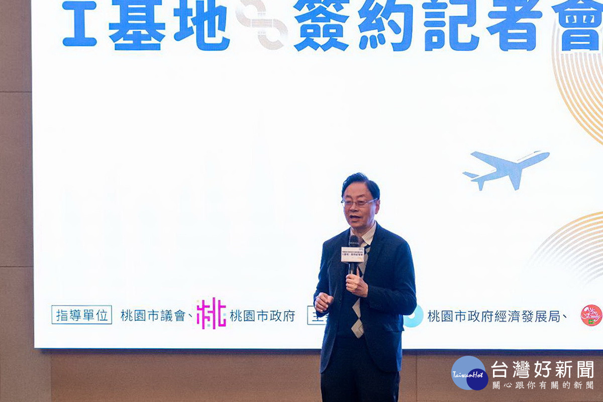 桃園市長張善政於「桃園航空城I基地簽約記者會」中致詞。<br /><br />