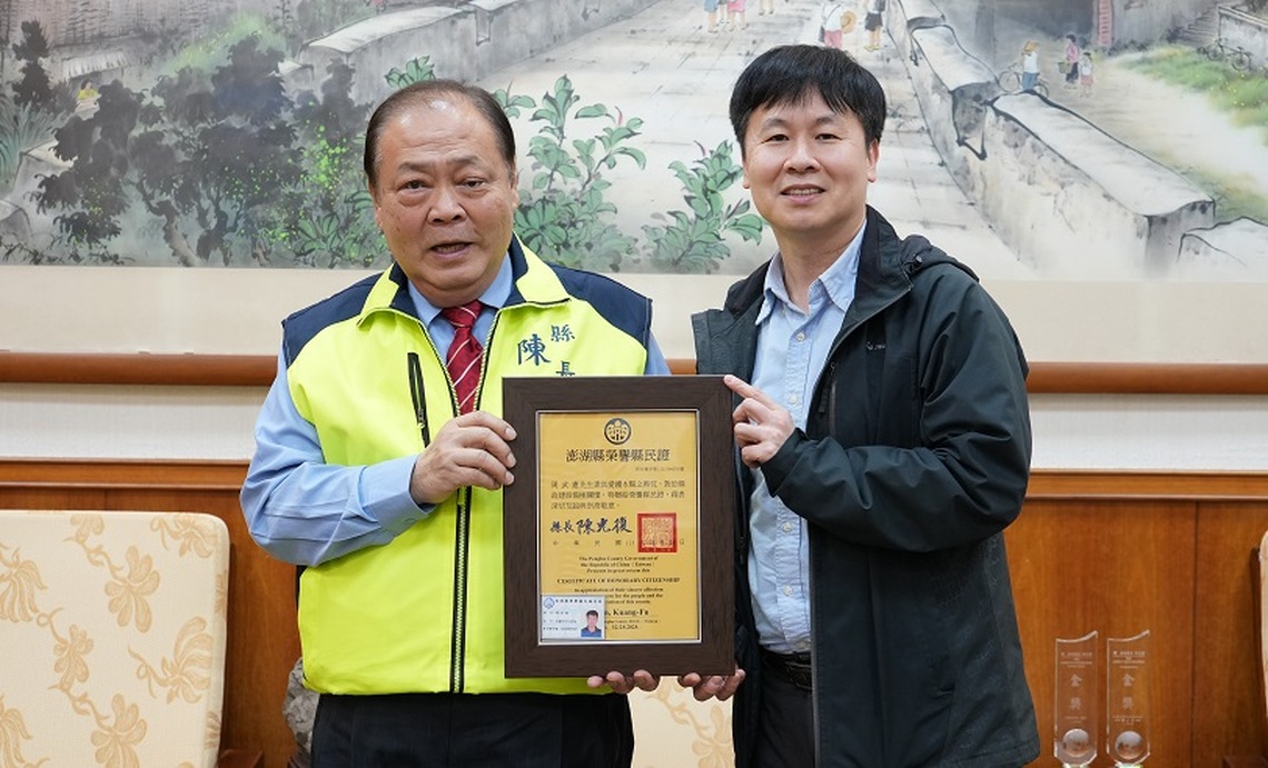 中油澎湖營業處長周武憲榮調新職 陳光復頒贈榮譽縣民證