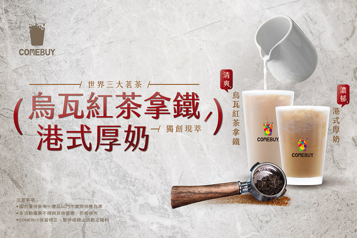 12月紅拿 港奶檔期提案a