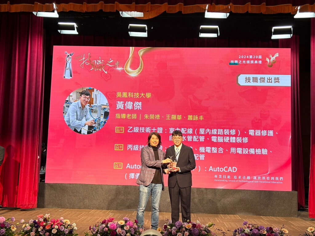 教育部於本（12）月20日盛大舉辦2024第二十屆技職之光頒獎典禮由教育部葉丙成政務次長頒獎,(右)獲獎同學黃偉傑同學,(左)教育部葉丙成政務次長