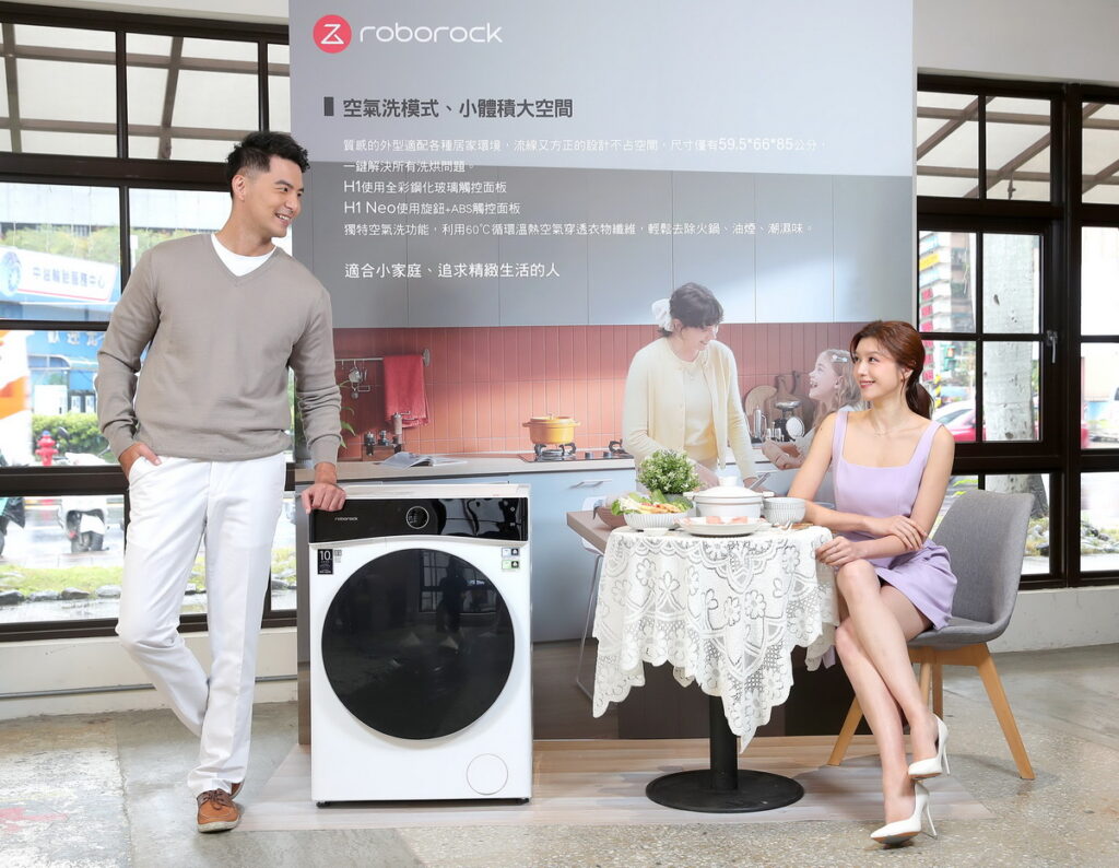 石頭科技全新推出洗衣新系列,與現代小宅化的生活空間完美契合