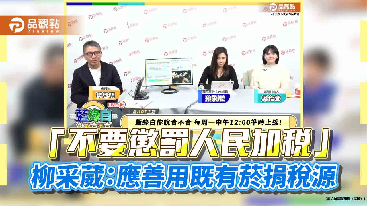 長照、健保最缺錢 八成民眾支持開徵加熱菸稅