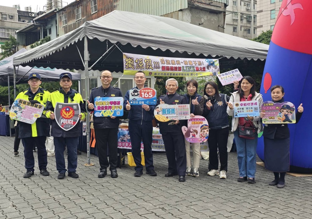 偕同慈濟喚起民眾防詐意識 中和警受邀歲末祝福活動 210 248241224a10
