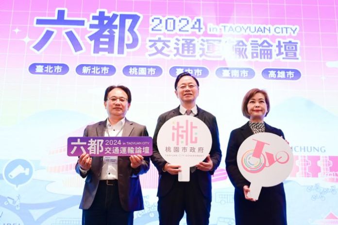 桃園主辦六都交通運輸論壇 打造友善用路環境 63 20241223181020976