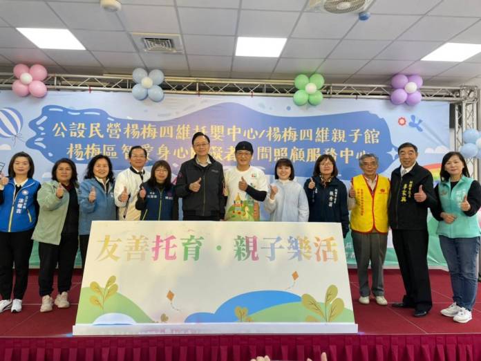 楊梅四維社福館啟用 桃園父母、身障家庭最強後盾 65 299716