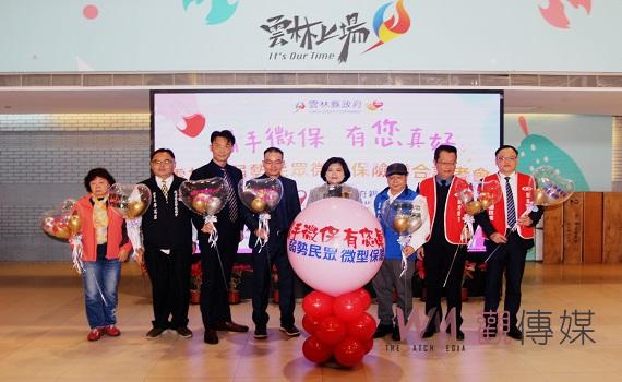 雲縣府聯三大壽險攜手微保 協助弱勢遭逢意外應付燃眉