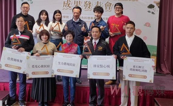 嘉義縣觀光學院輔導產業成果發表 在地蔬果料理專書亮相