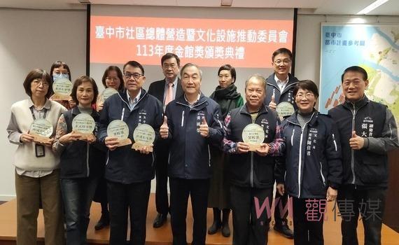 「金」選好館 台中特色文化館榮獲市府頒發「金館獎」表揚