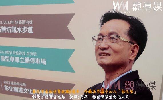 （有影片）／彰化市長林世賢就職6週年　呼籲各界攜手加入「彰化隊」