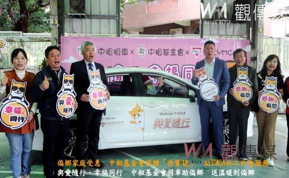 （有影片）／偏鄉家庭受惠　中租基金會捐贈「柴寶號」　助YMCA社工外展服務