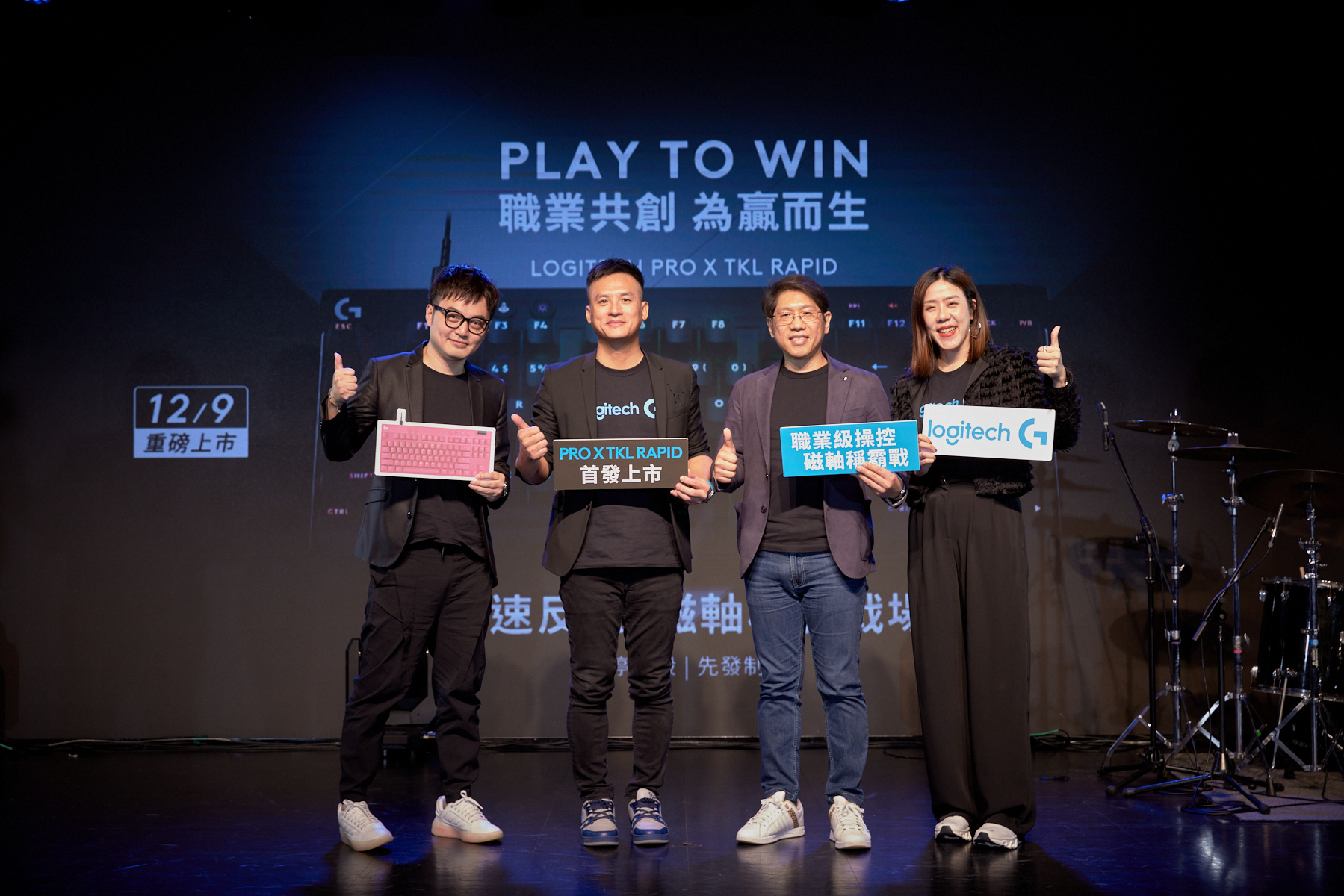 Logitech G今日舉辦新品玩家派對,分享pro X Tkl Rapid極致遊戲體驗
