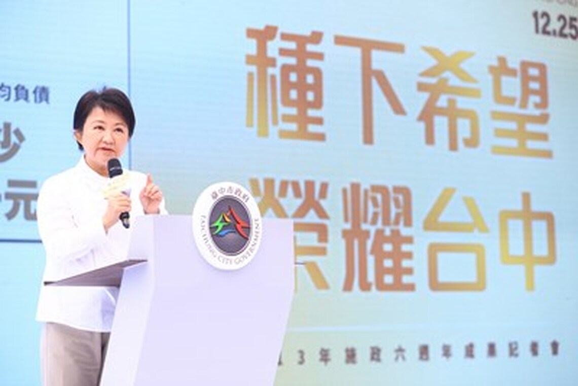 施政六週年 盧秀燕市長引「稻穗哲學」再推亮點政策