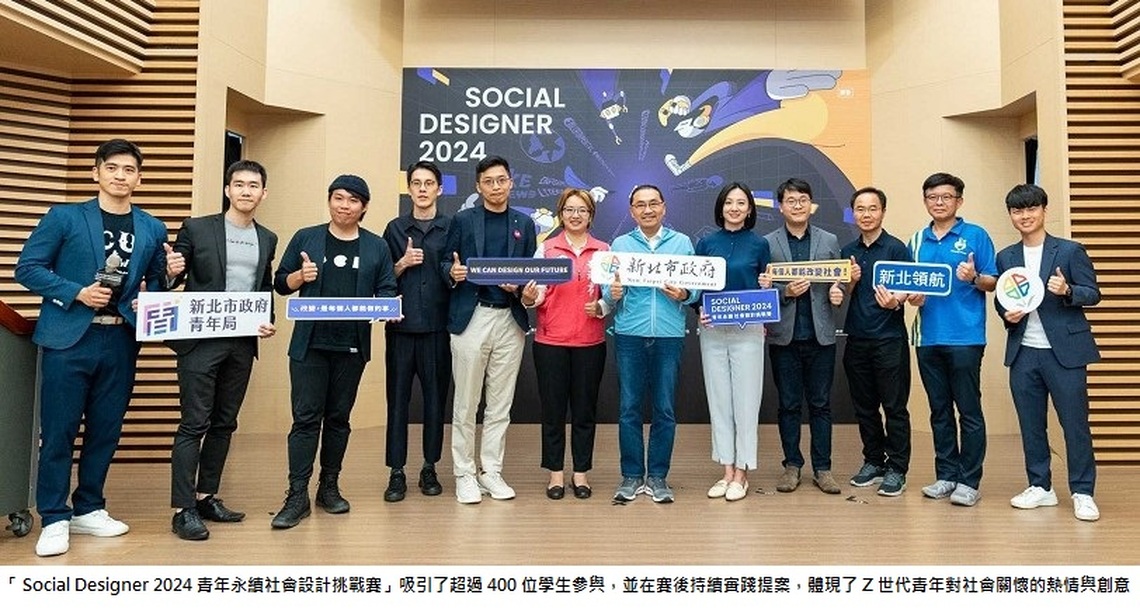 新北青年局創業服務累積提升2.4億元侯友宜：青年是城市核心力量