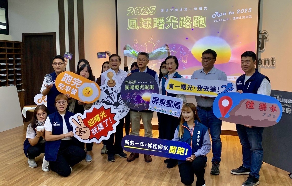 2025年元旦來屏東佳樂水風景區迎曙光! 限量郵戳明信片及剛出爐早餐暖心又暖胃!