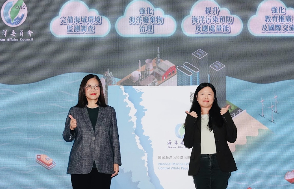 ▲圖 管碧玲與陸曉筠共同宣示《國家海洋污染防治白皮書》。( 記者李堂安翻攝)