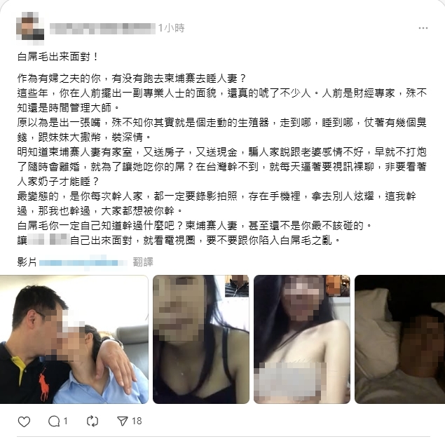 ▲網友在Threads上發文爆料，當再度檢視該篇爆料文章已經消失。（圖片翻攝自上報）