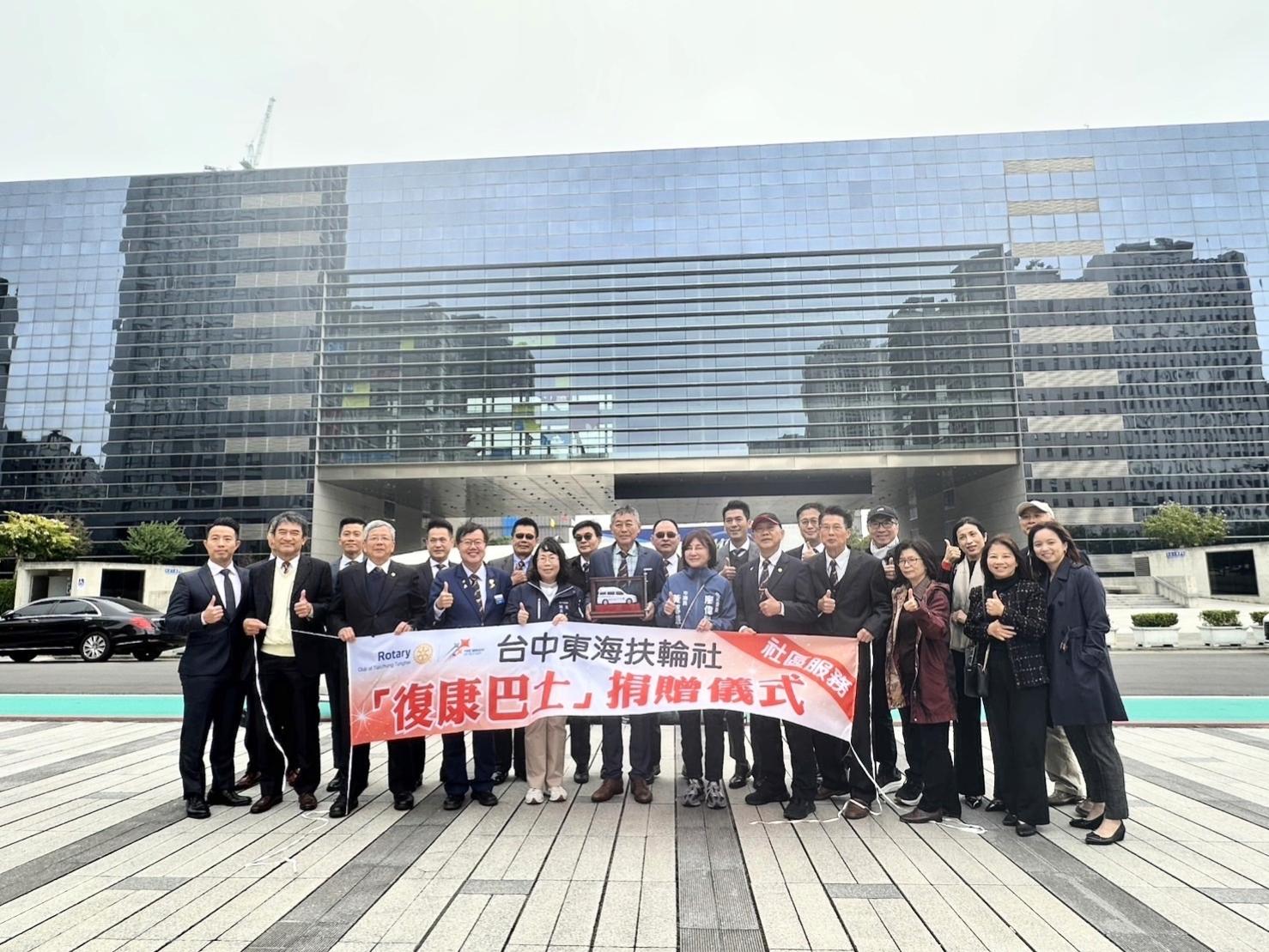 造福身障者　台中市東海扶輪社捐贈復康巴士