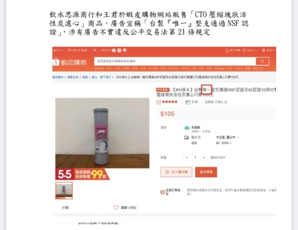 圖/公平會