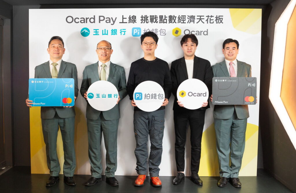 Pi 拍錢包攜手玉山銀行資金挹注 Ocard Pay。照片由左至右為:玉山銀行信用卡暨支付金融事業處資深協理 張正志、玉山銀行信用卡暨支付金融事業處資深副總經理林榮華 、拍付國際謝孟勳總經理、Ocard 奧理科技陳逸生執行長、玉山銀行信用卡暨支付金融事業處資深經理 薛孟皓