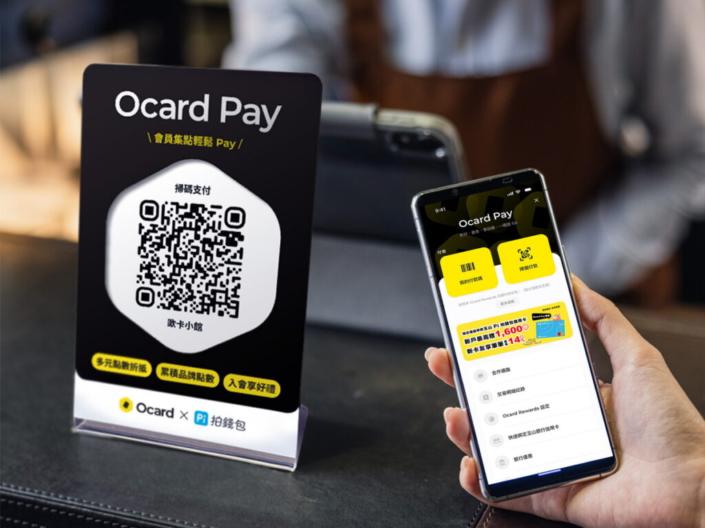 到 Ocard Pay 合作通路掃碼進行支付