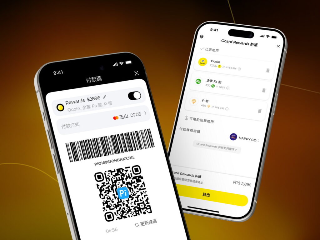 Ocard Pay 畫面:反掃頁、Ocard Rewards 多元回饋折抵畫面