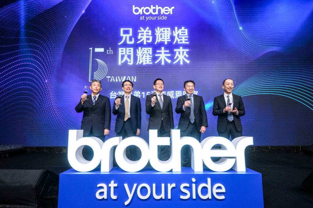 Brother感謝各界一路同行創造輝煌15年,也將持續打造閃耀前程。(左起)台弟工業董事長山﨑浩史、P&H營業企劃部部長磯部正博、台灣兄弟國際行銷董事長森田繁、兄弟工業株式會社P&S第二事業推進部部長藤本智之、兄弟國際日本株式會社董事長嶋隆夫