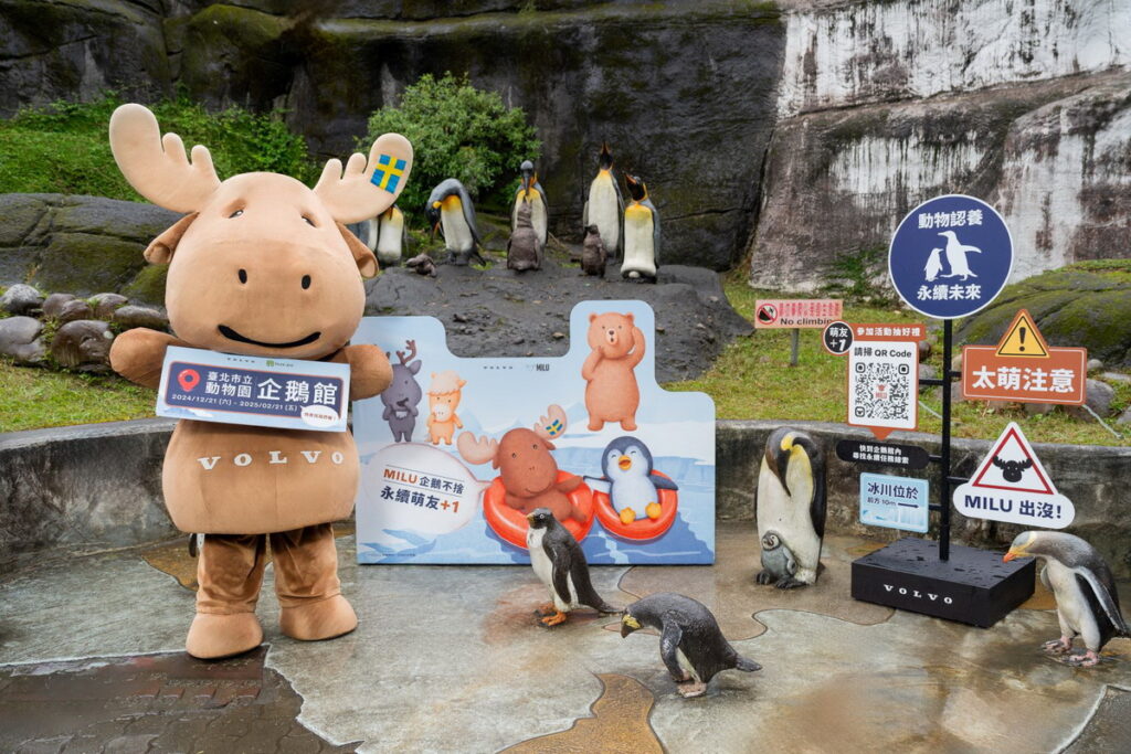 VOLVO攜臺北市立動物園聚焦極地動物保育,打造企鵝館沉浸式永續互動展覽。