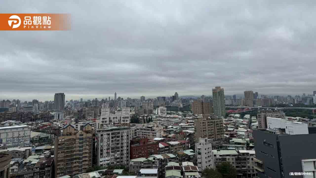 冷不停！強烈冷氣團來襲下探6度　一路凍到年底