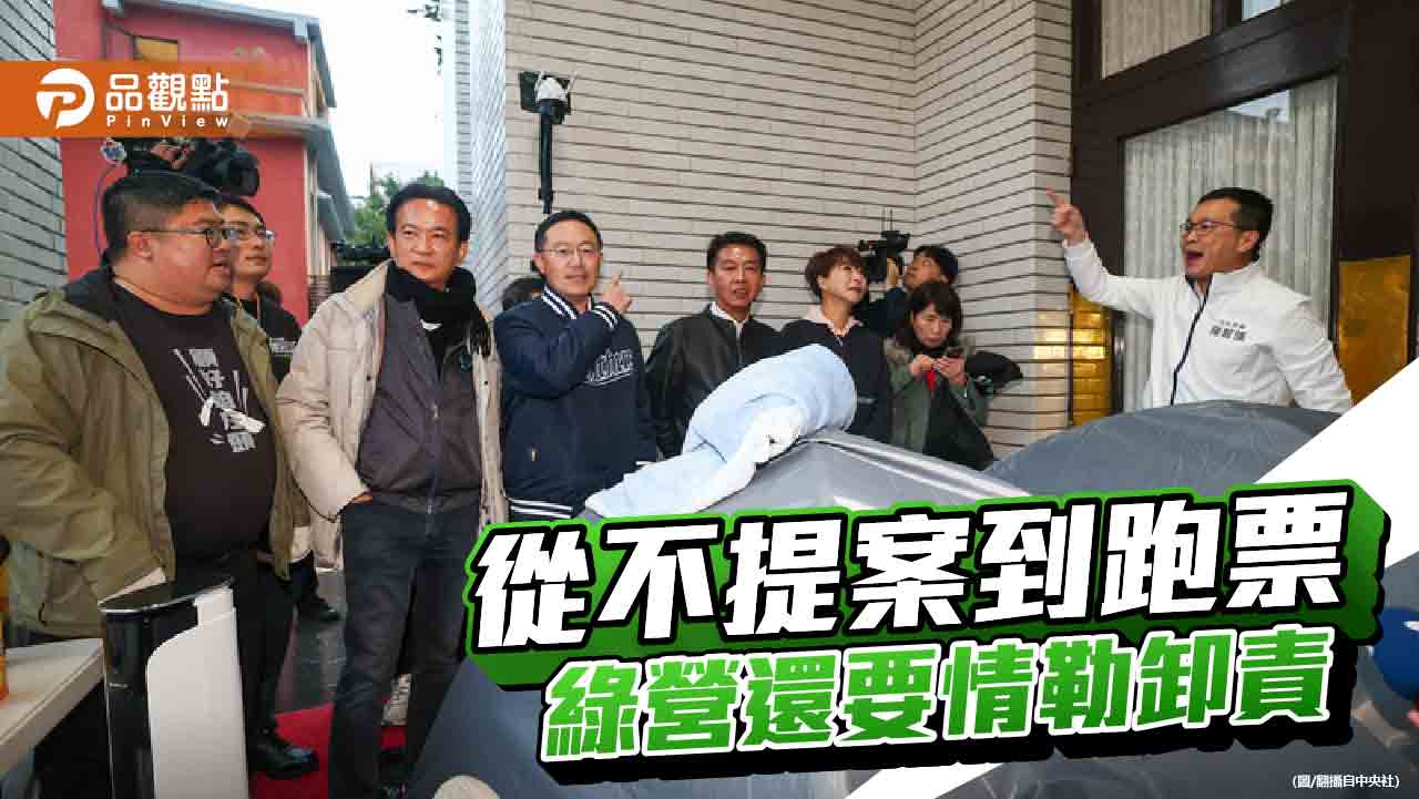 從不提案到跑票 財劃法爭議責任在誰?