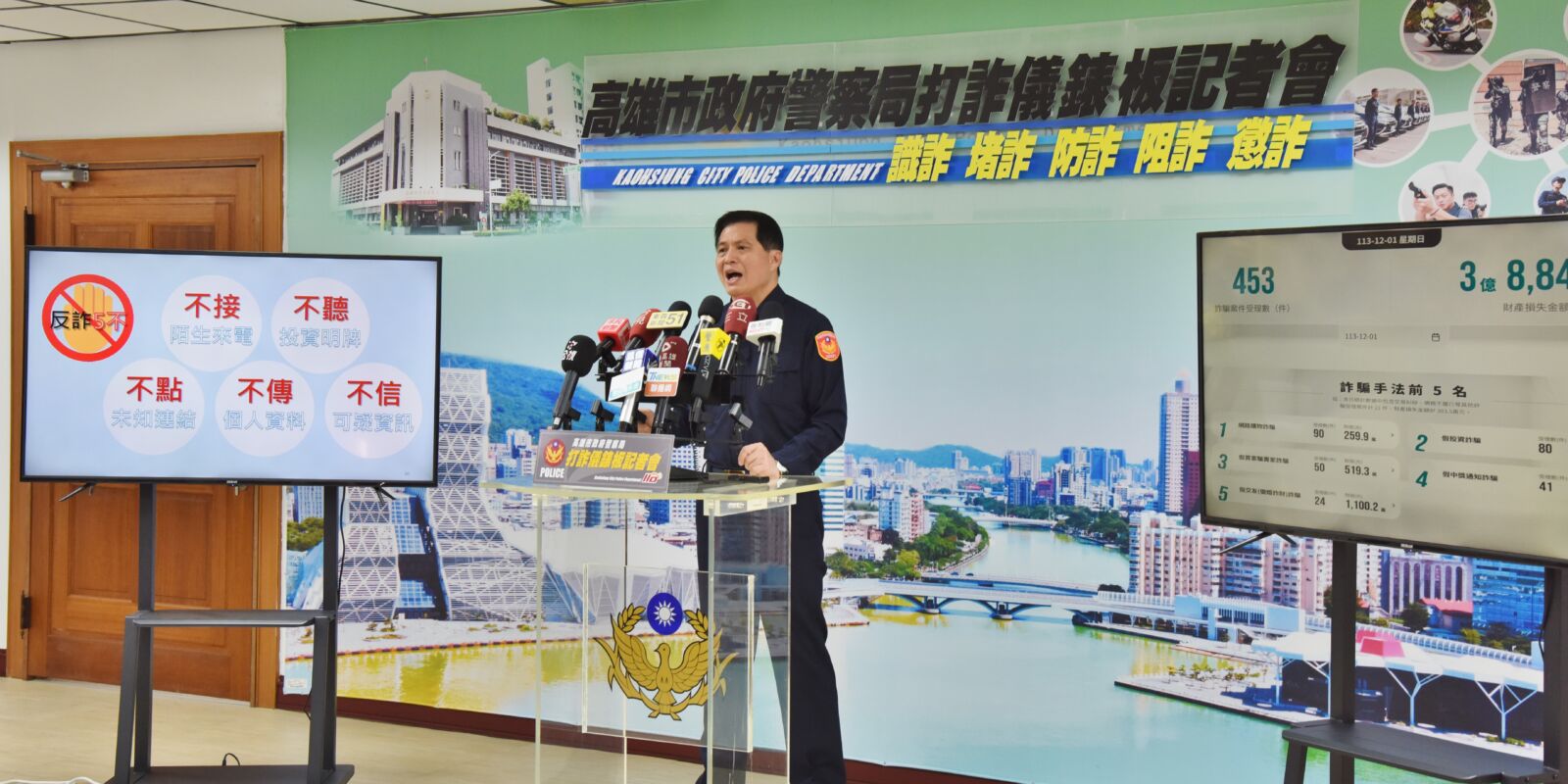 高雄警打詐儀表板記者會　林炎田提醒：派員面交現金就是騙局 237