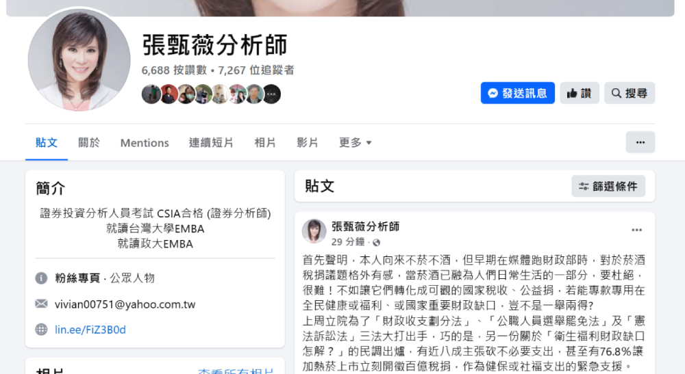 加熱菸何解?張甄薇:與其放任黑市 不如納管年增百億稅收 219 cnews207241225a03