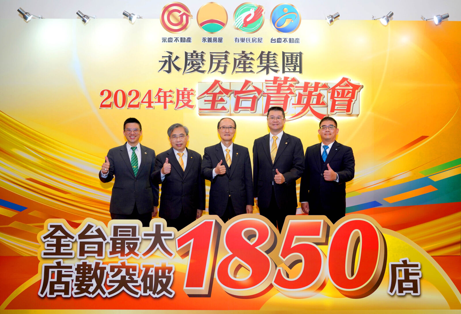 全台突破1850店　永慶房產集團2024逆勢展逾250店 229